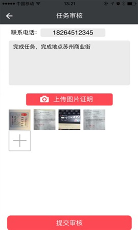 团团众包
