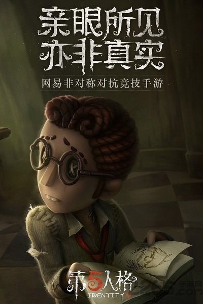 第五人格360渠道服