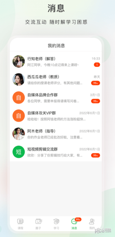 今日学堂 今日学堂