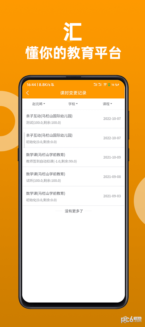 汇文汇艺 汇文汇艺