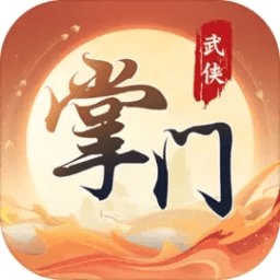 一代掌门测试服 v1.3.3 安卓版