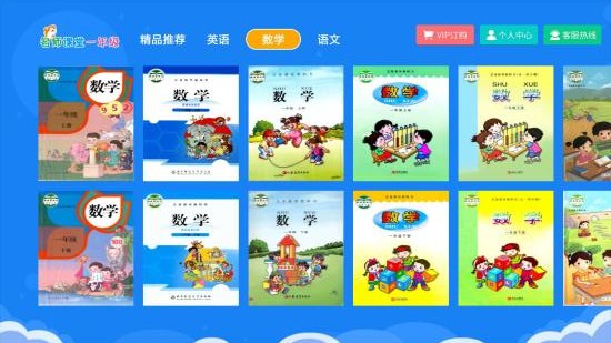 小学同步一年级下载