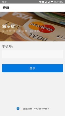 小八物流司机端