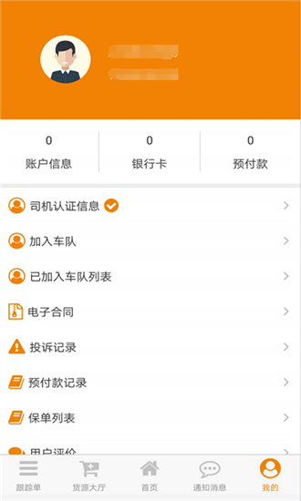燕管家司机端
