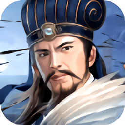 策略三国传手游 v2.0.0 安卓官方版