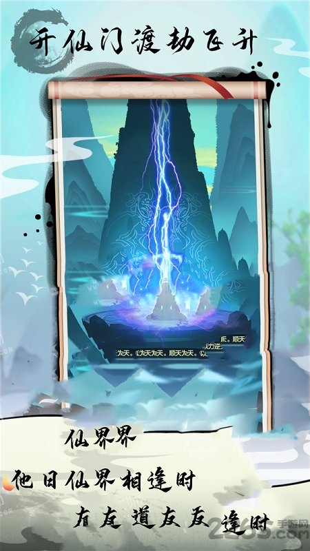 掌门修仙记最新版