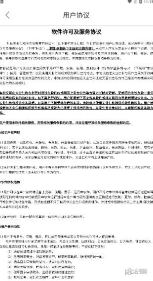 均衡学堂备课端