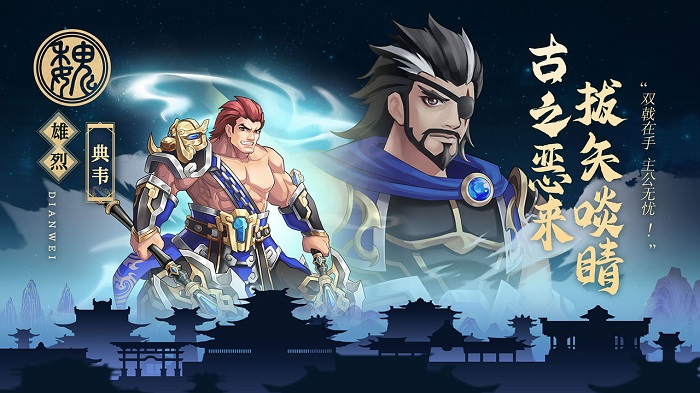 武圣三国九游版