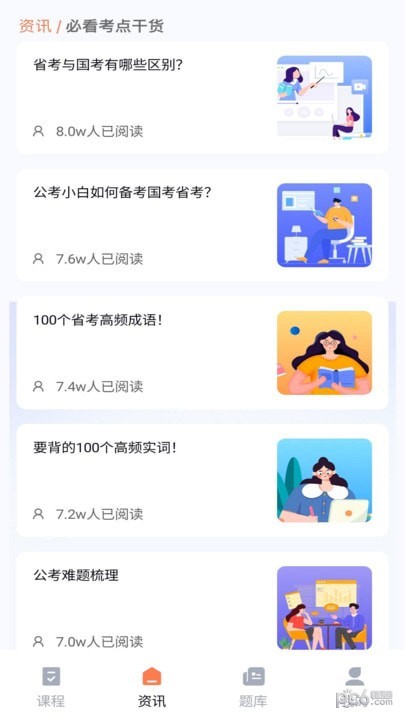 学习资源云课堂