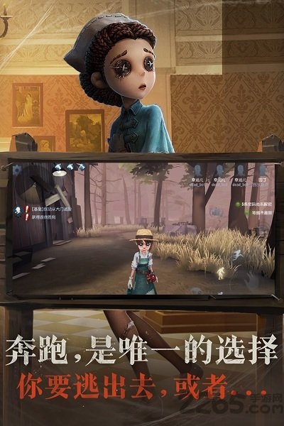 第五人格360渠道服