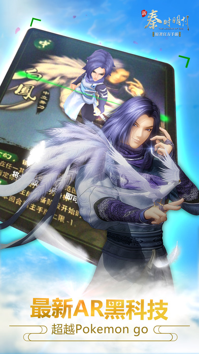 快用新秦时明月官网下载