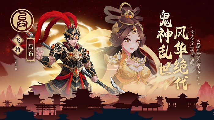 武圣三国九游版