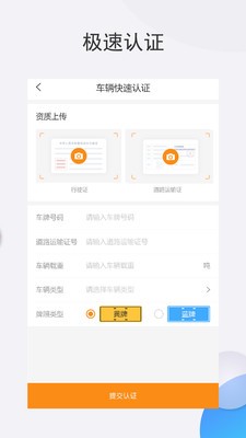 猎运多多司机端