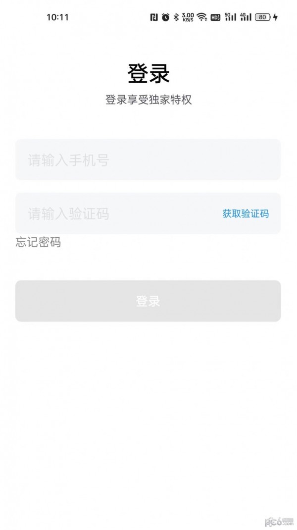 千源供销司机端