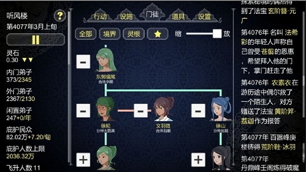 论如何建立一个修仙门派国际版