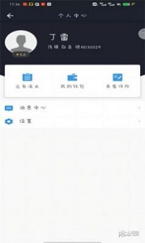 高格出行司机端 高格出行司机端