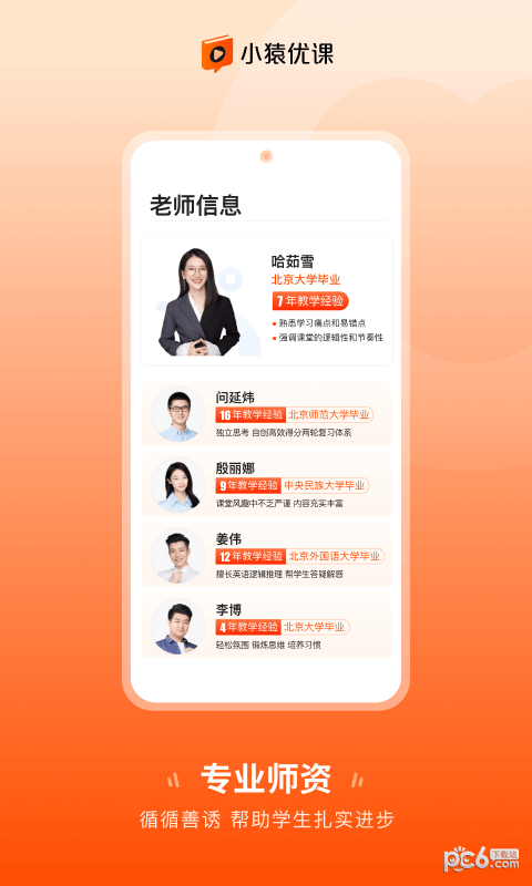 小猿优课 小猿优课