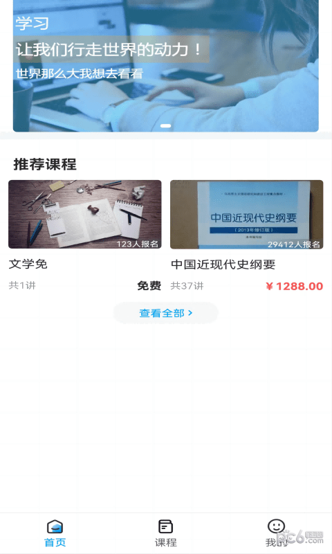 锐文课堂 锐文课堂