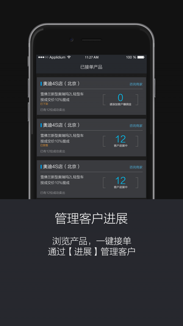 销售家