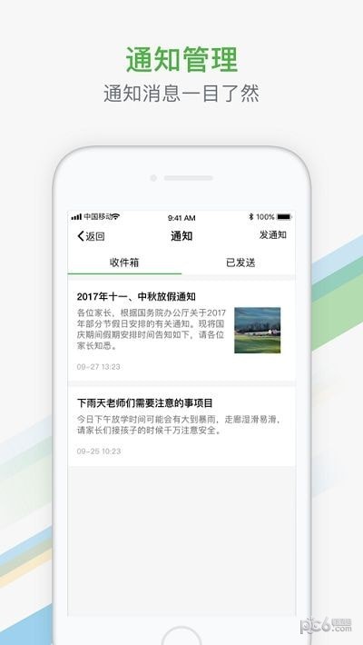 江苏中小学智慧教育平台