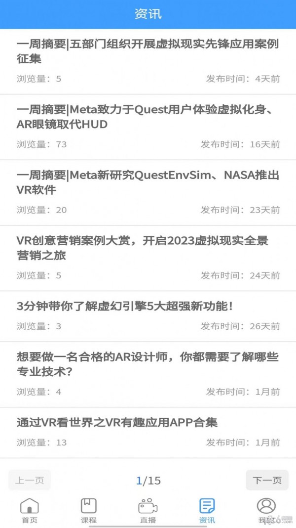 星鲨线上VR学院