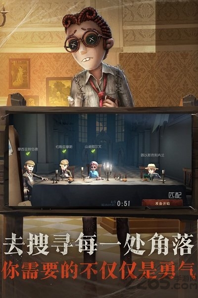 第五人格360渠道服