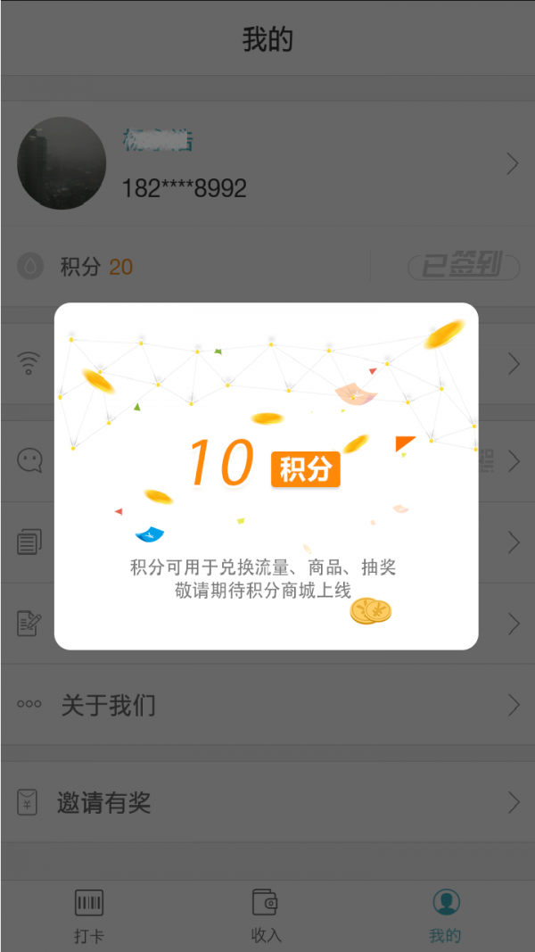 千陌大巴司机端