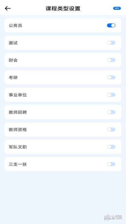 学习资源云课堂