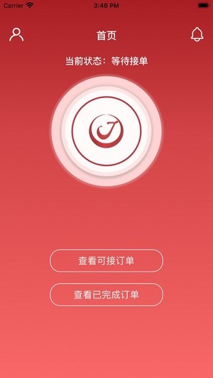 啾啾救援司机端