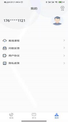 立优课堂 立优课堂