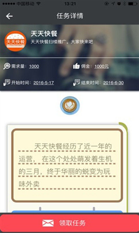 团团众包