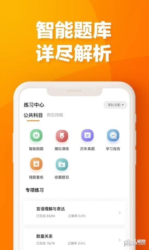 易橙学堂