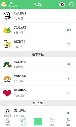 绘本圈