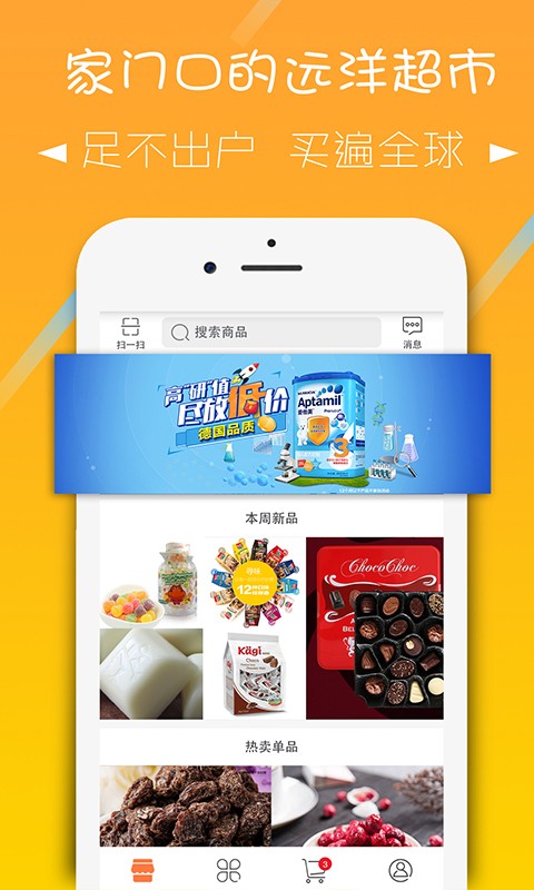 越洋臻品