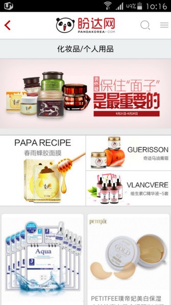 盼达网
