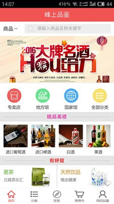 峰上品鉴
