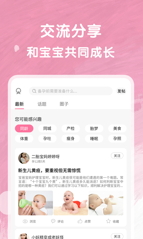 未来宝