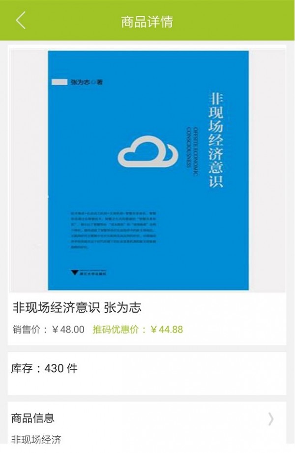 推点商城