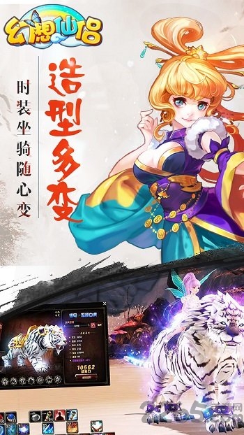 幻想仙侣手游百度版