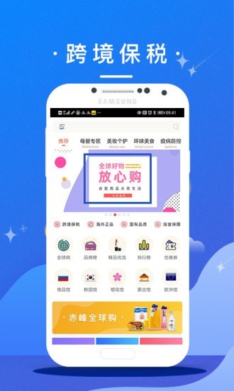 赤峰全球购