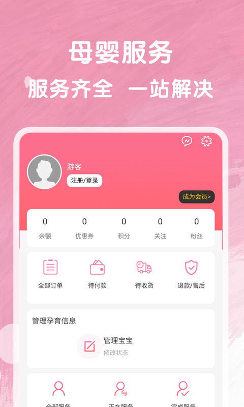 未来宝