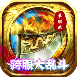 傲世龙城ol手游 v1.0.1.5500 安卓版