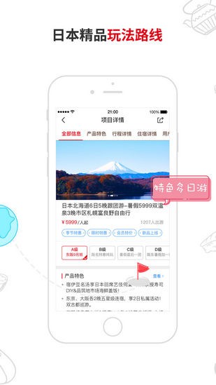 淘最霓虹