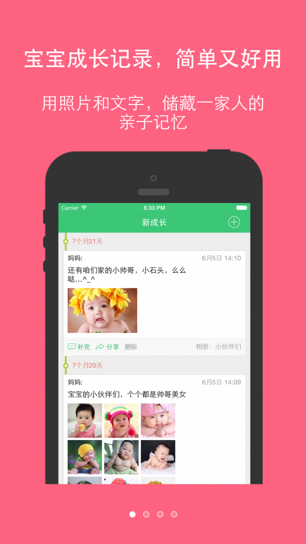 新成长