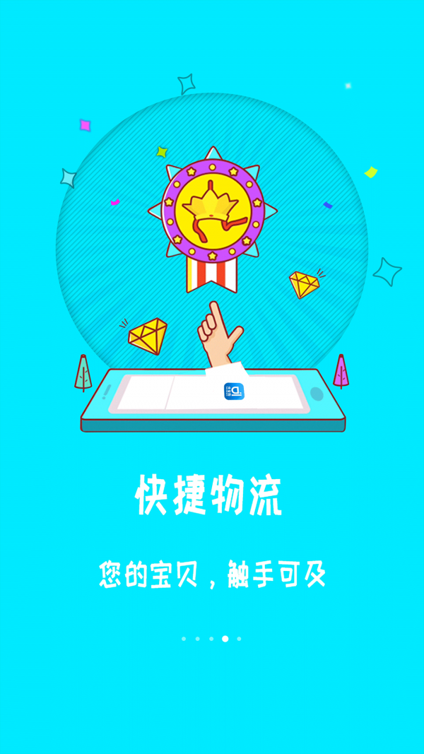外宝购