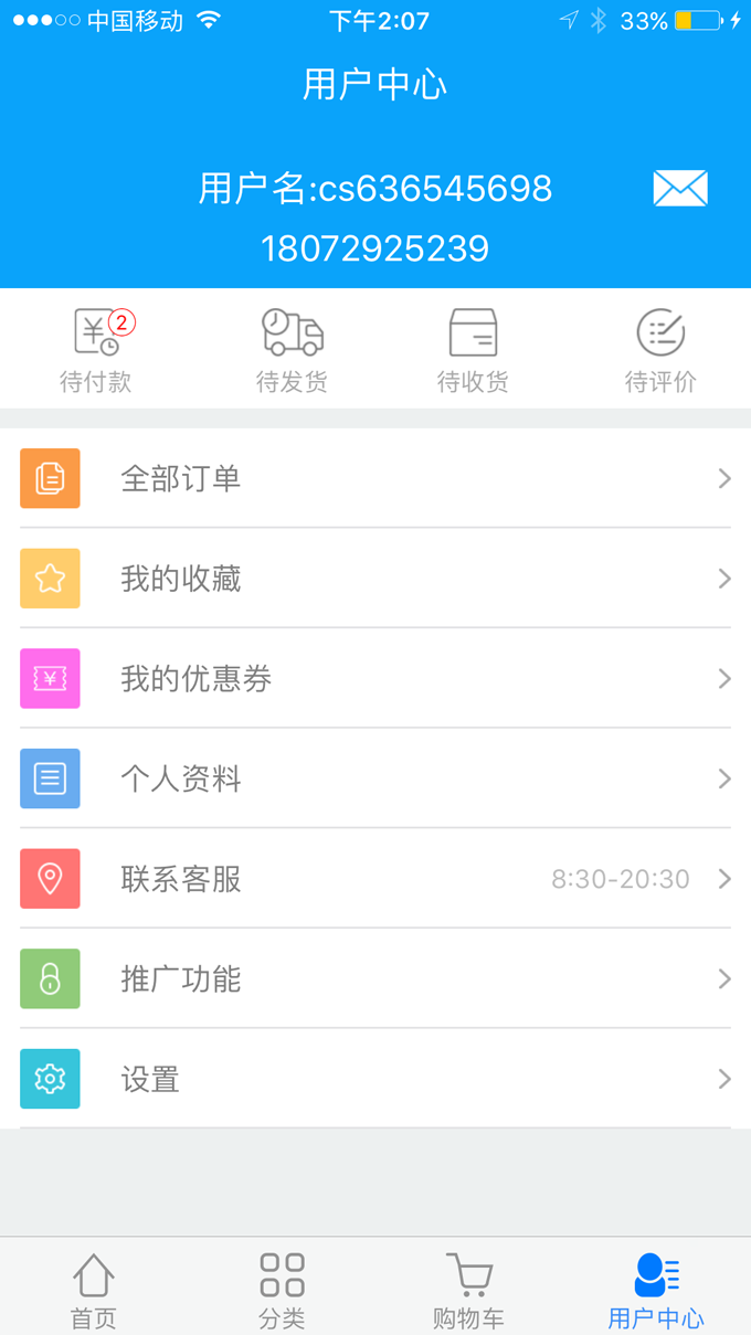 畅购天下