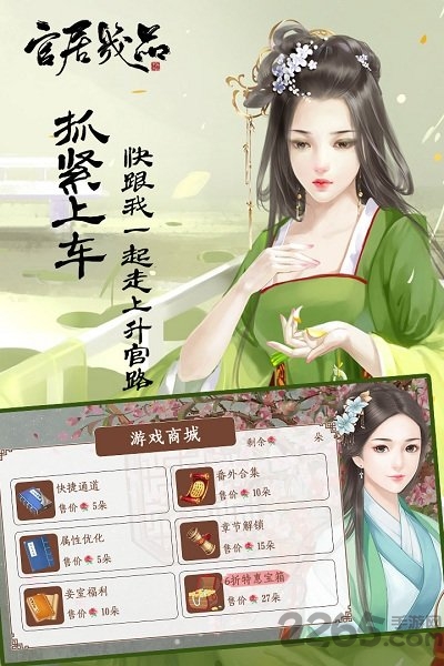 拇指玩官居几品游戏下载