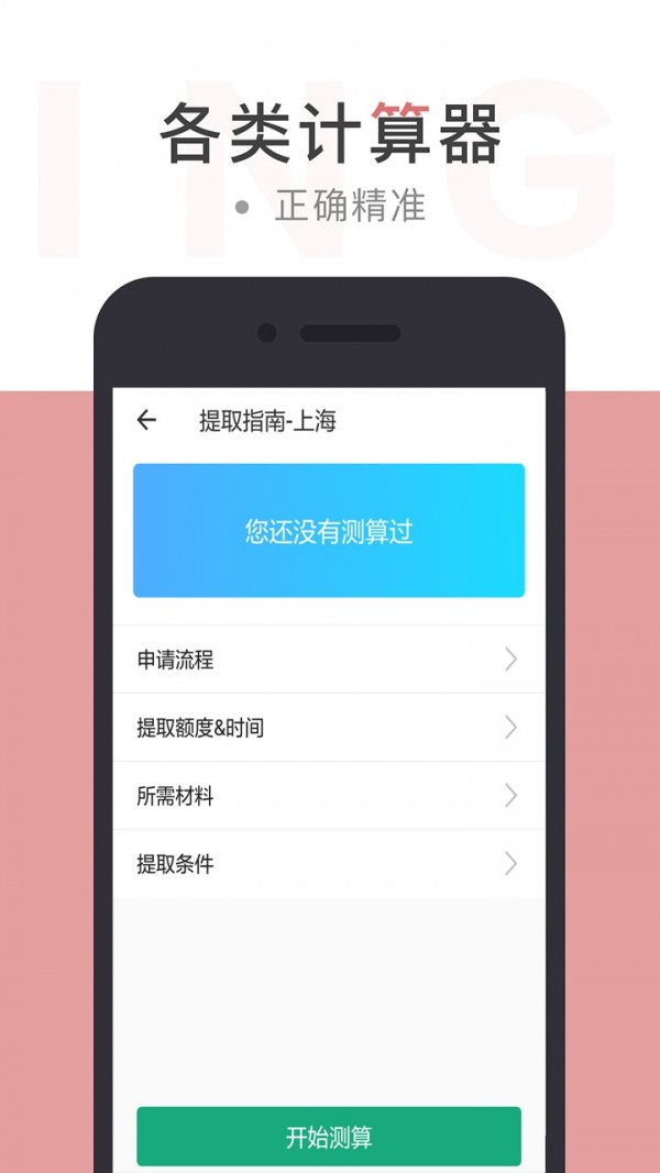 沈阳住房公积金