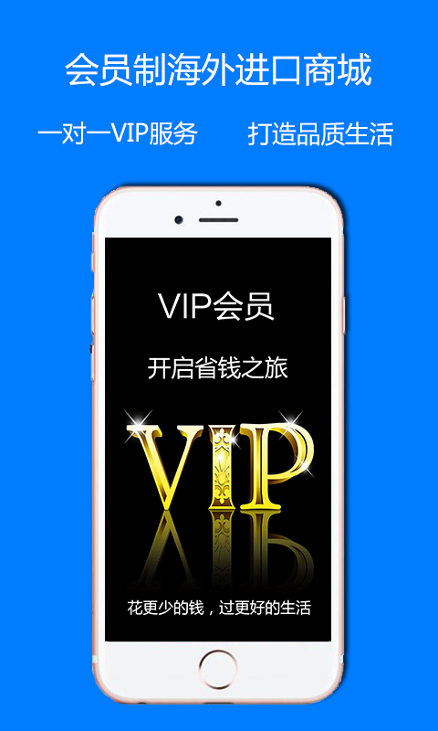 保正购全球购