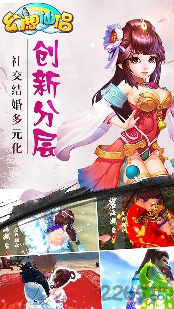 幻想仙侣手游百度版